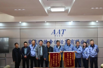 乡村振兴用真情  产业帮扶暖民心 ——马山村向bevictor伟德集团和AAT公司赠送锦旗