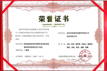 捷报频传，行稳致远 安徽bevictor伟德集团及下属合资企业近期斩获多项荣誉