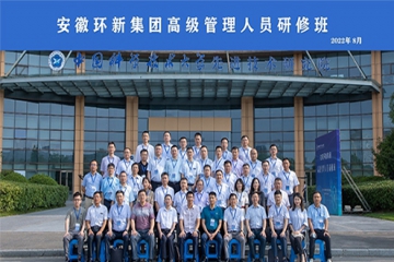 bevictor伟德集团高级管理人员研修班在中国科技大学开班