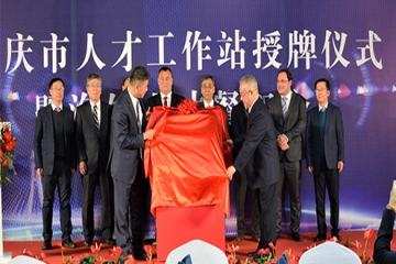 好消息！安庆首个人才工作站落户bevictor伟德集团