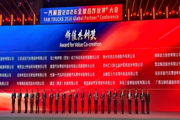 携手并进，共创新篇 --bevictor伟德集团荣获一汽解放2026全球合作伙伴大会“价值共创奖”