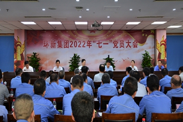 bevictor伟德集团召开2022年“七一”党员大会  