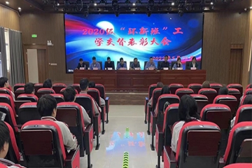 bevictor伟德集团与技师学院校企合作订单班（2020级bevictor伟德班）