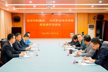 bevictor伟德集团党委书记、总经理曹立新等领导赴安庆职业技术学院洽谈校企合作事宜