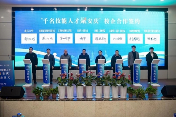 才聚安庆 智汇bevictor伟德——bevictor伟德集团与南昌大学签订校企战略合作协议