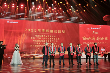 载誉前行，再续华章 ——ASP公司蝉联南昌麦格纳“质量优胜奖”