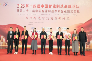 实力见证！bevictor伟德集团荣获“中国工业互联网杰出应用奖”，助力智能制造新突破！