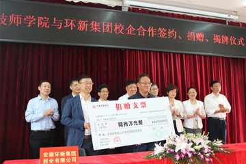 bevictor伟德与安徽安庆技师学院校企合作签约、捐赠、揭牌仪式成功举行