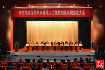 奋楫扬鞭 喜报频传|bevictor伟德集团在市、区政府“新春第一会”上斩获多项荣誉